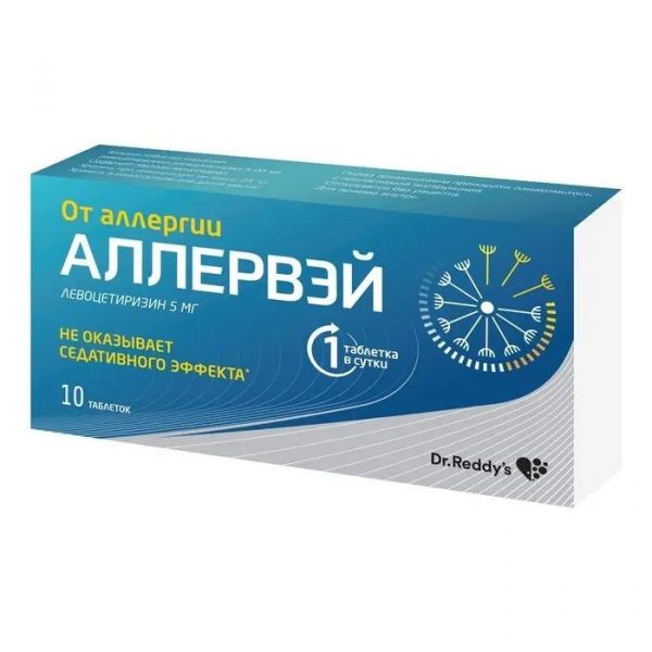 Аллервэй 5мг таб.п/об.пл. №30 (Dr.reddys laboratories ltd.)
