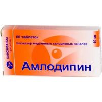 Амлодипин 10мг таб. №60 (КАНОНФАРМА)