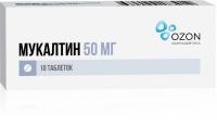 Мукалтин 50мг таб. №10 (ОЗОН ООО)