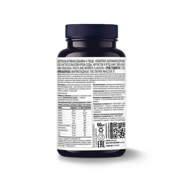 Ливс комплекс витаминов для кожи волос и ногтей пастилки жев. №60 (Maya food industries ltd)