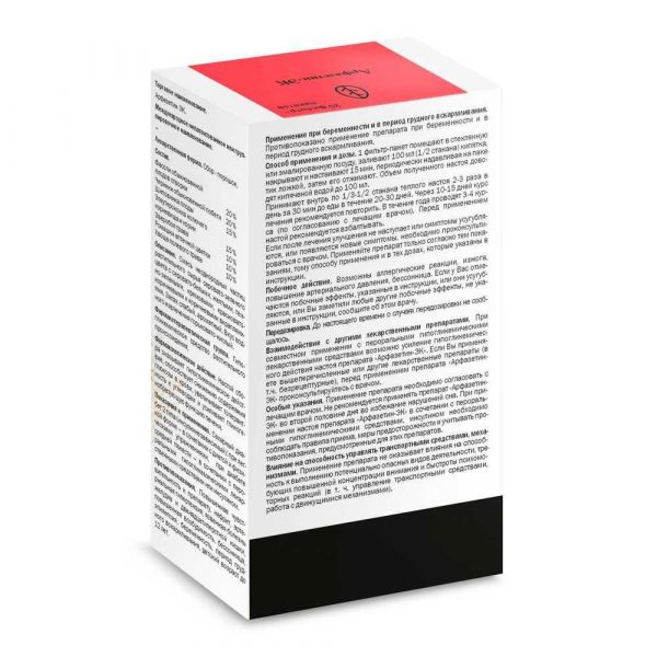 Арфазетин-э сбор лек. №20 ф/п. (Здоровье фирма ооо)