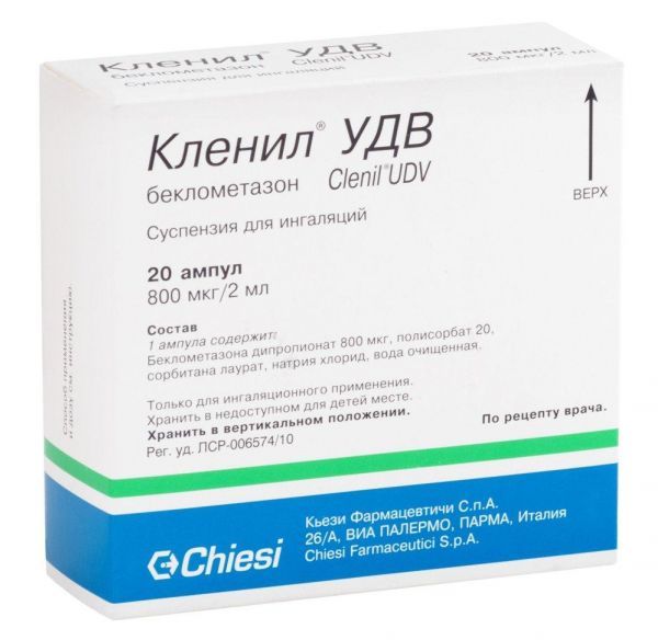 Кленил удв 400мкг/мл 2мл сусп.д/инг. №20 амп.полим. (Chiesi farmaceutici s.p.a.)