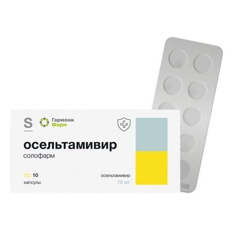 Осельтамивир 75мг капс. №10 (Гротекс ооо)