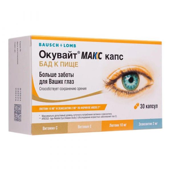 Окувайт макс капс. №30 (Втф ооо)