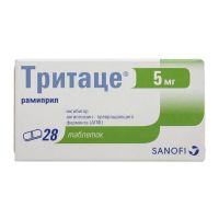 Тритаце 5мг таб. №28 (САНОФИ)