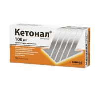 Кетонал 100мг супп.рект. №12 (САНДОЗ)