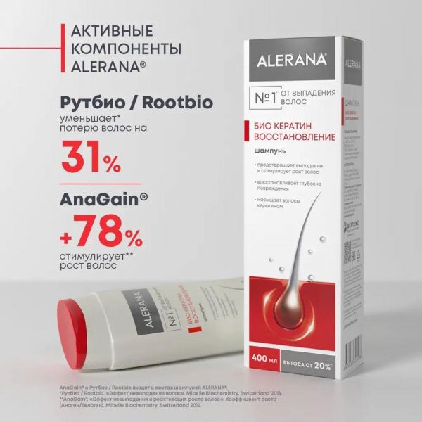 Alerana (Алерана) шампунь 400мл био кератин восстановление (Вертекс ао)