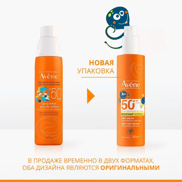 Avene (Авен) солнцезащитный спрей 200мл детск. spf50+ (Pierre fabre dermo-cosmetique)