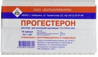 Прогестерон 1% 1мл р-р масл.д/ин. №10 амп. (Дальхимфарм ао)