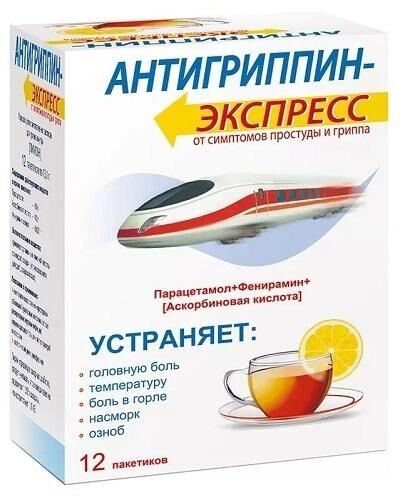 Антигриппин-экспресс пор.д/р-ра д/пр.внутр. №12 пак.  лимон (Фармвилар нпо ооо)