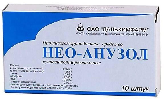 Нео-анузол супп.рект. №10 (Дальхимфарм ао)