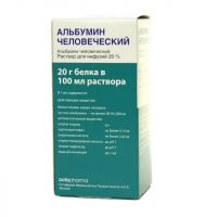 Альбумин 20% 100мл р-р д/инф. №1 фл. (ОКТАФАРМА)