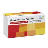 Дексаметазон 0,5мг таб. №112 (ОБНОВЛЕНИЕ)