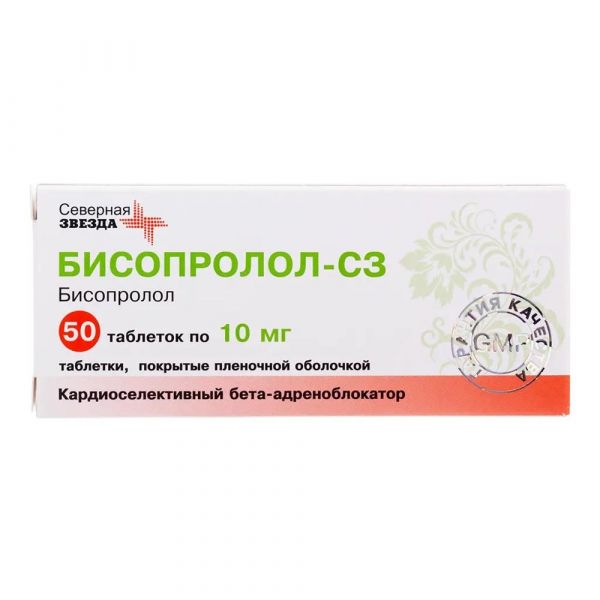 Бисопролол 10мг таб.п/об. №50 (Северная звезда нао)