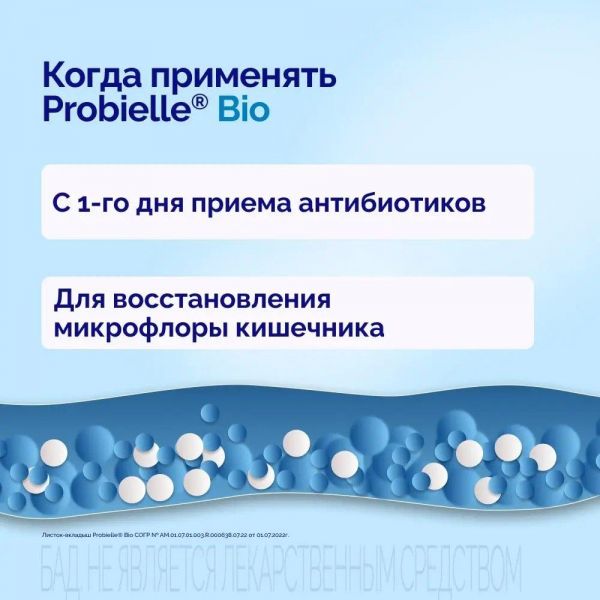 Пробиэль био капс. №10 (Pileje industrie_1)