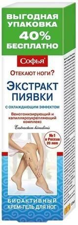 Софья экстракт пиявки 125мл крем-гель д/ног охлаждающ. (Королевфарм ооо)