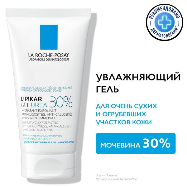 La roche-posay (ля рош-позе) липикар гель мочевина 30% 50мл (La roche-posay laboratoire pharmaceutic)