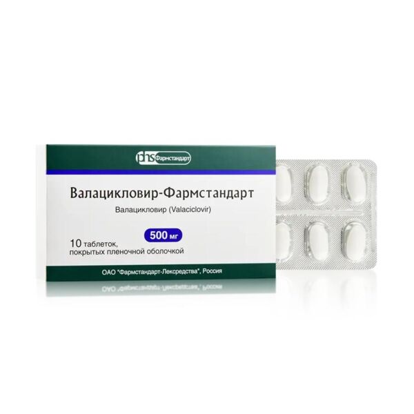Валацикловир 500мг таб.п/об.пл. №10 (Фармстандарт-лексредства оао [курск])