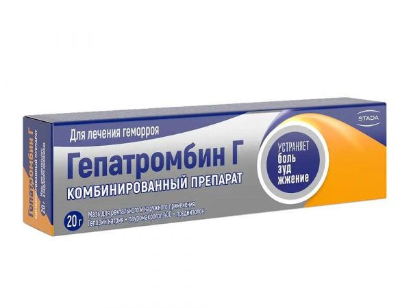 Гепатромбин г 20г мазь д/пр.наружн. №1 туба (Hemofarm a.d.)