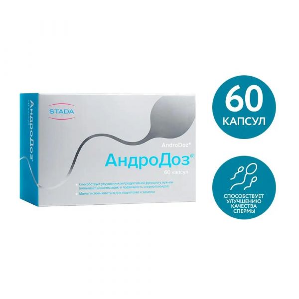 Андродоз капс. №60 (Walmark co.)