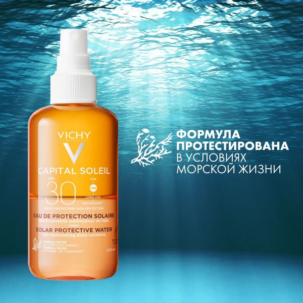 Vichy (виши) капсолей спрей двухфазный 200мл активация загара spf30 5217 (Vichy laboratoires)