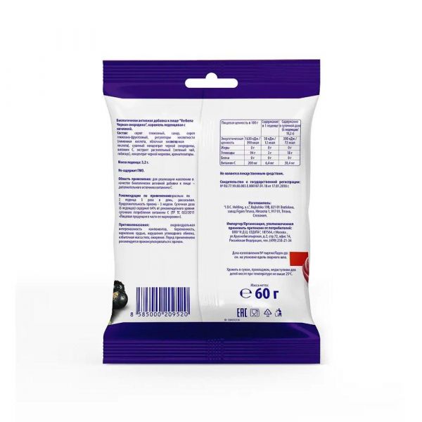 Вербена 60г леденцы ч.смород. (Вербена-стиль ооо)