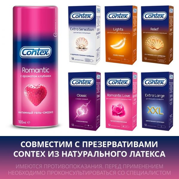 Гель смазка contex 100мл romantic ароматиз. (Altermed corporation a.s.)
