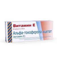 Токоферола ацетат (витамин е) 100мг капс. №20 (ЛЮМИ)