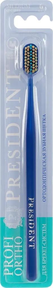 PresiDent (Президент) зубная щетка профи ортодонтическая 728 (БЕТАФАРМА)
