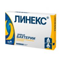 Линекс капс. №16 (САНДОЗ)