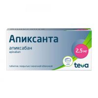Апиксанта 2,5мг таб.п/об.пл. №60 (ТЕВА)