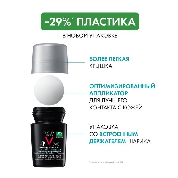 Vichy (виши) ом дезодорант invisible 50мл (Vichy laboratoires)