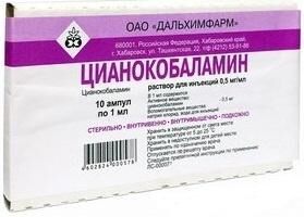 Цианокобаламин (витамин b12) 500мкг/мл 1мл р-р д/ин. №10 амп. (Дальхимфарм ао)