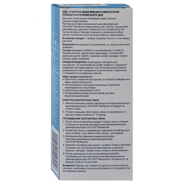 Раствор для линз acuvue revitalens 100мл №1 фл.  +контейнер (Amo ireland_1)