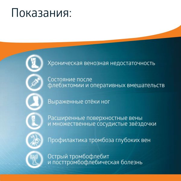 B.Well (Б.велл) гольфы для женщин ii кл. jw-121 р.3 natural (B.well limited uk)