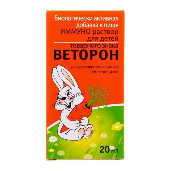 Веторон иммуно для детей 20мл р-р №1 фл. (Внешторг фарма ооо (втф ооо)_3)