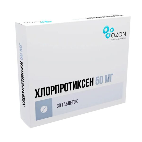 Хлорпротиксен 50мг таб.п/об. №30 (Озон ооо_2)