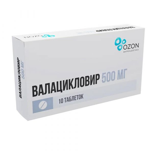 Валацикловир 500мг таб.п/об.пл. №10 (Озон ооо_2)