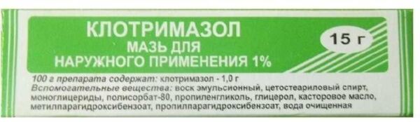 Клотримазол 1% 15г мазь д/пр.наружн. №1 туба (Муромский приборостроительный завод оао)