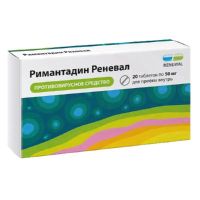 Римантадин 50мг таб. №20 renewal (ОБНОВЛЕНИЕ)