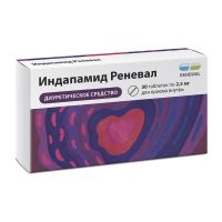Индапамид 2,5мг таб.п/об.пл. №30 (ОБНОВЛЕНИЕ)