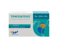 Триплатенз 5мг+2,5мг+8мг таб. №30 (ПАНБИО ФАРМ)