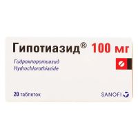 Гипотиазид 100мг таб. №20 (САНОФИ)