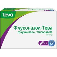Флуконазол-тева 50мг капс. №7 (ТЕВА)