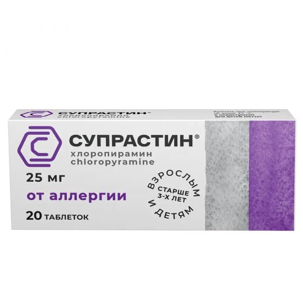 Супрастин 25мг таб. №20 по цене от 125.00 руб в Екатеринбурге, купить Супрастин 25мг таб. №20 (Egis pharmaceuticals plc) в аптеке Фармленд, инструкция по применению, отзывы