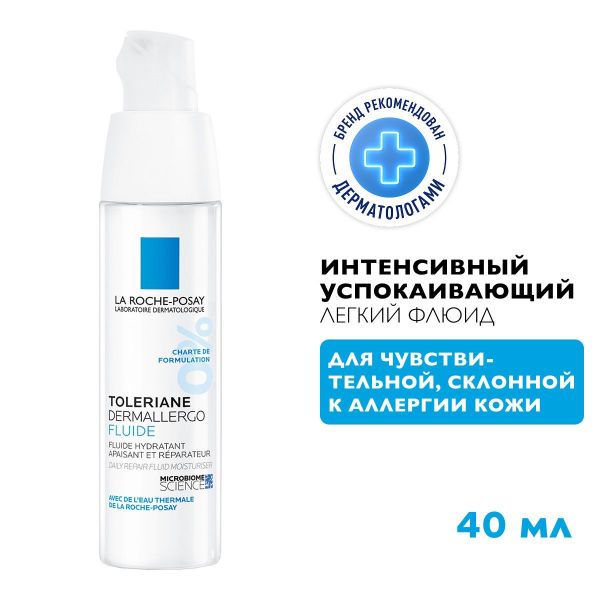 La Roche-Posay (Ля рош-позе) толеран флюид 40мл 5318 (La roche-posay laboratoire pharmaceutic)