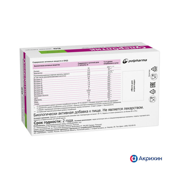 Супероптик 850мг капс. №60 (Medana pharma terpol group j.s. co.)
