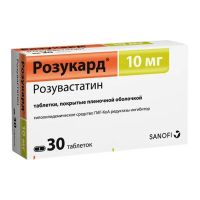 Розукард 10мг таб.п/об.пл. №30 (САНОФИ)