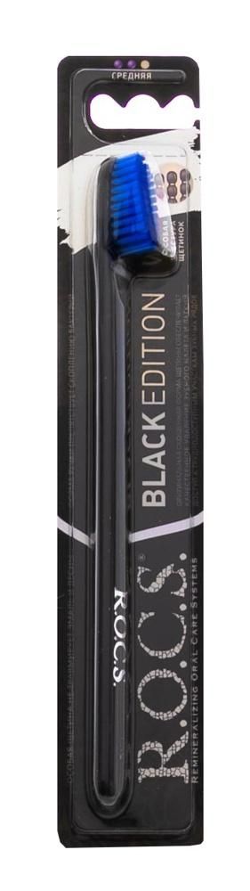 R.o.c.s. (рокс) зубная щетка black edition classic средняя (Главкосметика ооо)