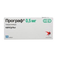 Програф 0,5мг капс. №50 (АСТЕЛЛАС)